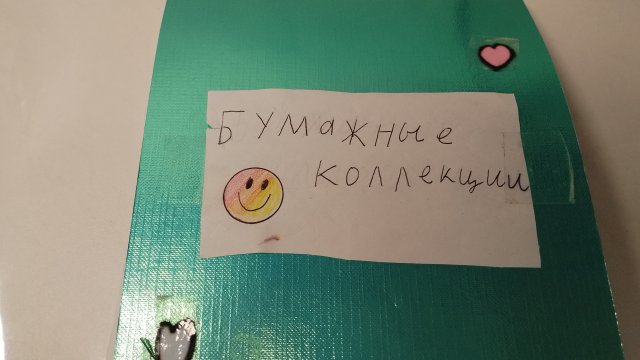 распаковка бумажных сюрпризов часть 1.