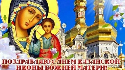 Акафист Казанской Иконе Божией Матери.