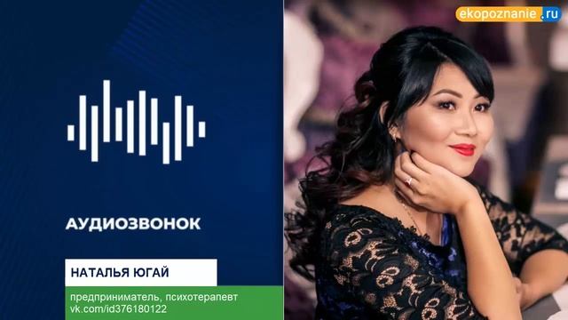 Школа нумерологии ЭкоПознание. Отзыв Натальи Югай.