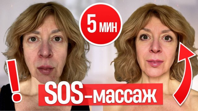 ПРОСЫПАЕШЬСЯ С ОТЁКАМИ? Экспресс-массаж ГОРМОНАЛЬНОЕ ПРОМИНАНИЕ за 5 минут спасёт лицо