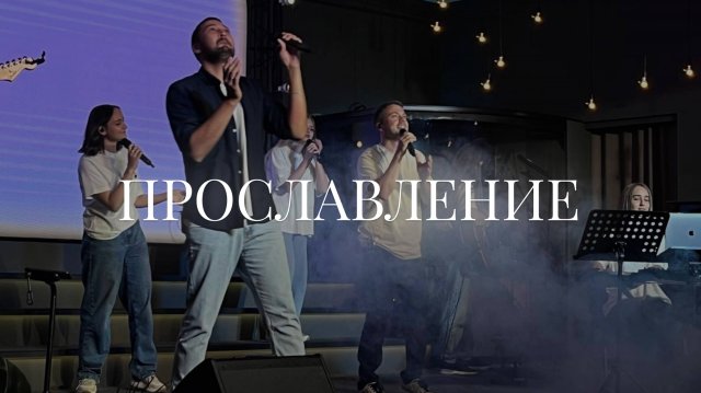 Христианское прославление | 27 октября | LIVE worship 2024 | Церковь «Путь Истины» г. Астрахань