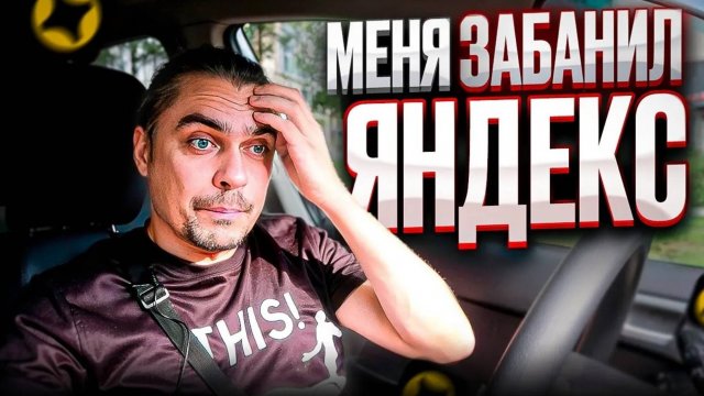 Получил блок от Яндекса. И это даже не плохо