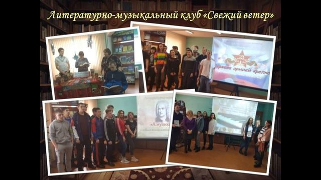 Юношеская библиотека МБУК «АГЦБС» видеоролик о библиотеке