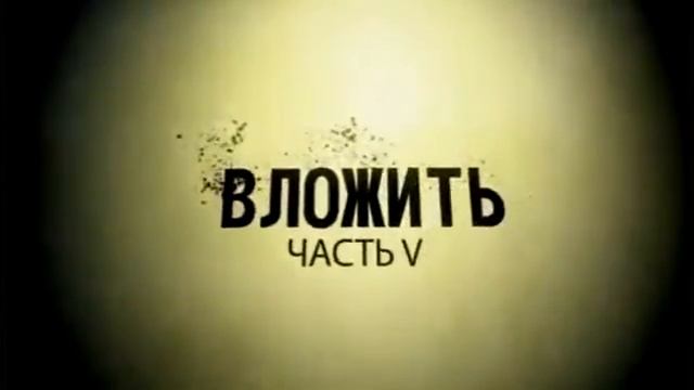 Фильм 'ДЕНЬГИ'