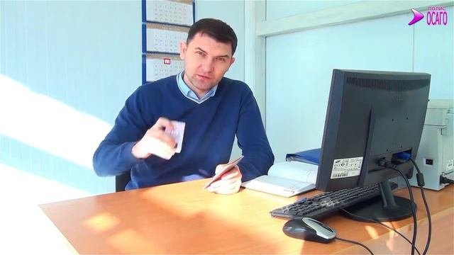 Какие документы нужны для оформления ОСАГО