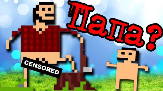 ГДЕ ПАПА?! -||- Shower With Your Dad Simulator