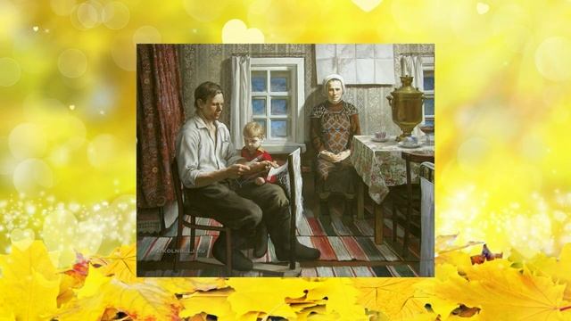 Картины семейной жизни в произведениях художников народов России