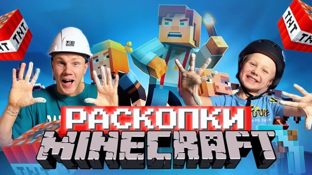 МАЙНКРАФТ РАСКОПКИ 🔥НАШЛИ КОМПОТА?