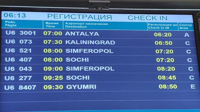 Крымские каникулы - путешествие начинается. (онлайн-репортаж смартфоном)