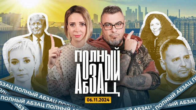 Кот Ларри против Трампа, «исцеление» Хаматовой, Ермак упрекнул Запад | «Полный Абзац»