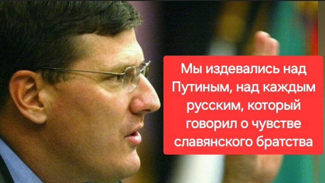 Скотт Риттер разнёс в щепки США и ЕС. Россия. Украина. СВО. Скотт.