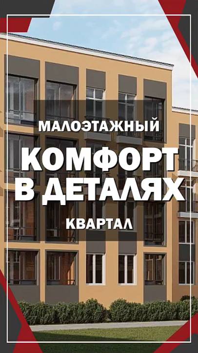 Комфорт в деталях🥰