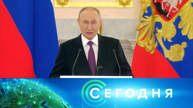 «Сегодня»: 5 ноября 2024 года. 16:00 | Выпуск новостей | Новости НТВ