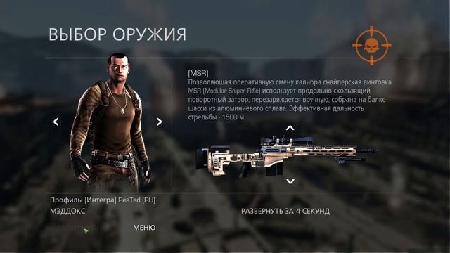 Sniper: Ghost Warrior 2 - новая охота (мультиплеер)