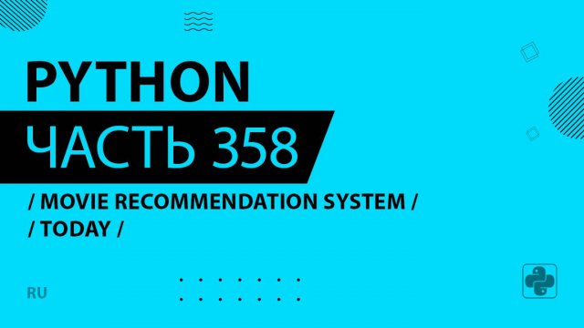 Python - 358 - Movie Recommendation System - Today