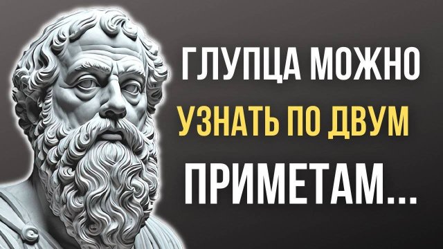 Платон, мудрые Цитаты, которые стоит знать и помнить!