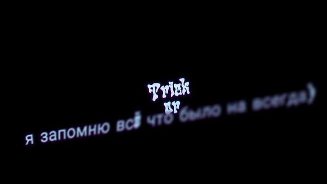 тимс