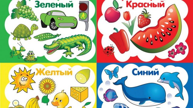 "Учим цвета и формы"