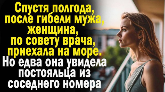 Жизненные истории "Удивительный сосед!" Истории из жизни/Слушать истории/Рассказы онлайн