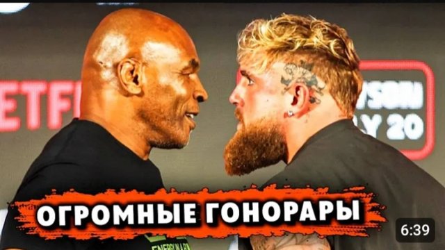 ГОНОРАРЫ за бой Майк Тайсон – Джейк Пол _ Кроуфорд ПОСЛЕДНИЙ БОЙ _ Хейни ВОЗВРАЩАЕТСЯ