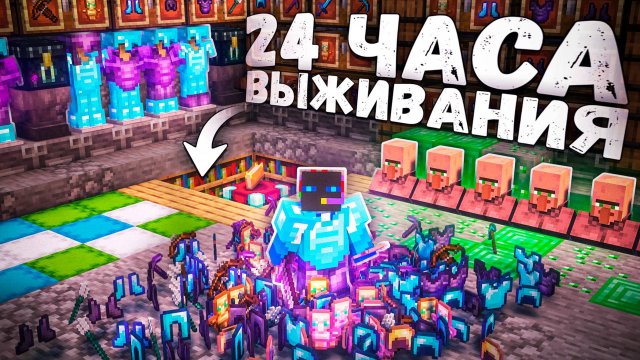 24 ЧАСА Выживания Глазами Игрока -||- 1-4 Серия/Сборник