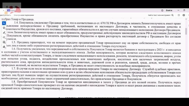 Внимание новые способы обмана