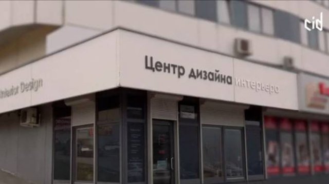 Центр Дизайна Интерьера