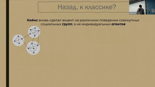 Революция Кейнса / Современная экономика RU L04 24f | girafe-ai