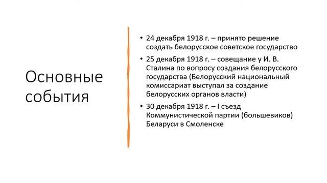 Билет №14. Вопрос №1. Создание ССРБ_ причины, основные события, значение