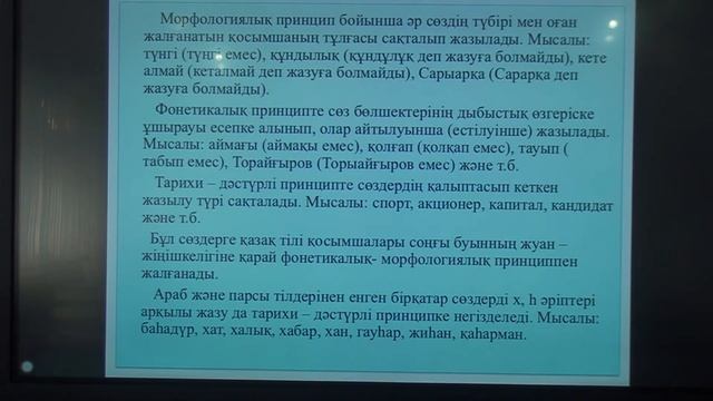 Қазақ тілі 1  сабақ. Тәуелсіздік таңы