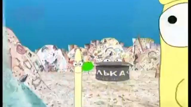 шоу-группа "Доктор Ватсон " - Лучший мультфильм! - Три  банана