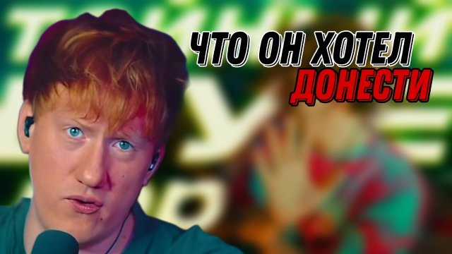 ДК СМОТРИТ РАЗОБЛАЧЕНИЕ НА СЕБЯ \\ НЕОБЪЕКТИВНОСТЬ ДАНИ КАШИНА \\ СЫН ДК НАРЕЗКИ