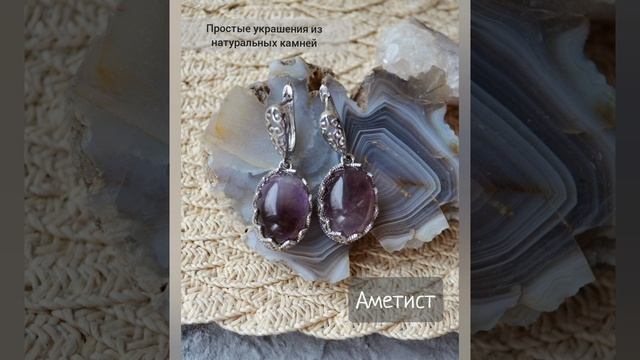 украшения из натуральных камней
