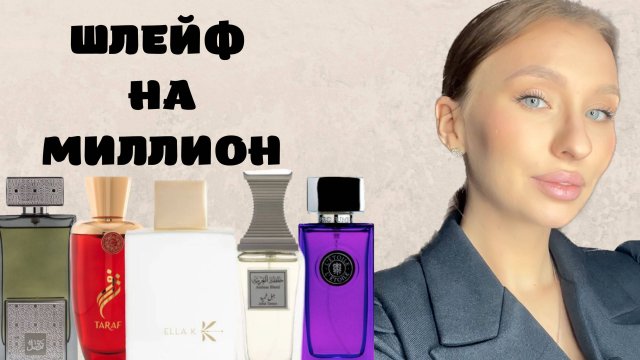КУПЛЮ/НЕ КУПЛЮ: ШЛЕЙФ НА МИЛЛИОН
КУПЛЮ/НЕ КУПЛЮ: ШЛЕЙФ НА МИЛЛИОН