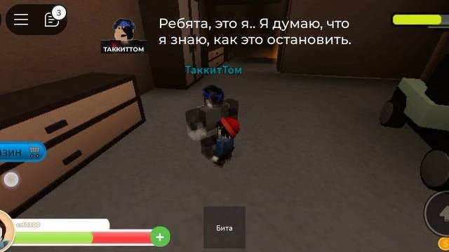 играю в игру не кричи