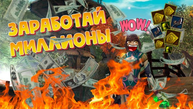 Как фармить в R2 Online Original | Сфера удачи или Премиум-набор?