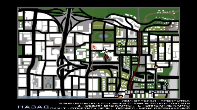 GTA San Andreas Закрашиваем Граффити