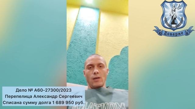 Видео отзыв ! Юридическая Компания "Доверие" !