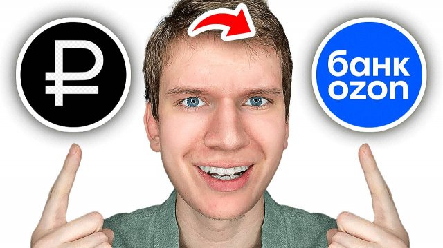 Как Пополнить OZON банк через СБП без комиссии в Сбербанк и Тинькофф на Телефоне? | ОЗОН БАНК