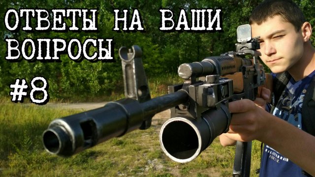Крафтер отвечает на ваши вопросы #8