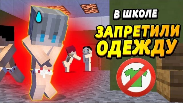 В нашей школе запретили одежду! #ОтецОДИНОЧКА В школу без штанов