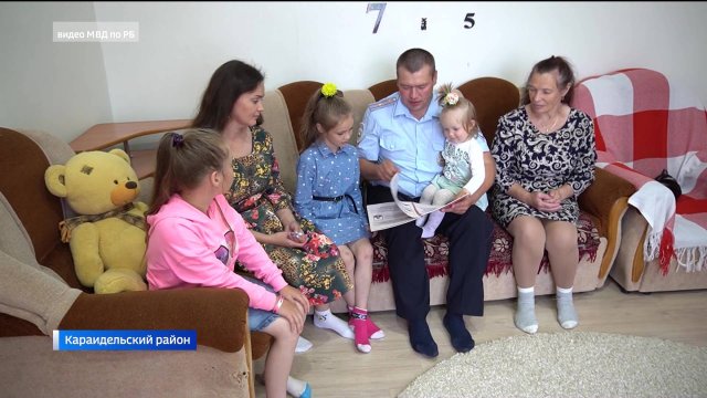 В Башкирии сотрудники МВД собрали более миллиона рублей участковому, у которого сгорел дом