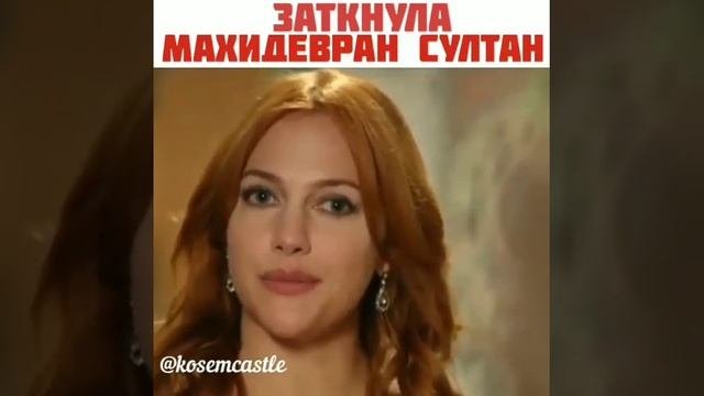 Лучше Моменты Великолепного века