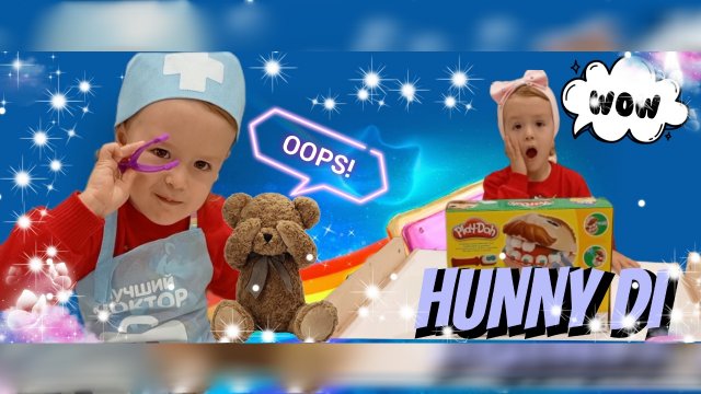 ✨Играем в доктора✨ Видео для самых маленьких. Детский канал Hunny Di 💕