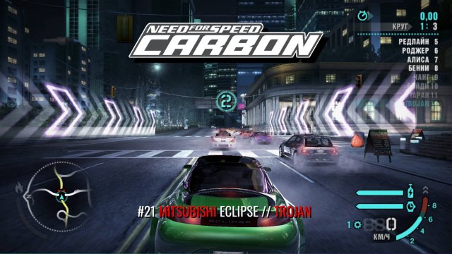 Mitsubishi Eclipse | Trojan | Need for Speed: Carbon