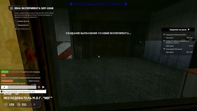 Эксперимент