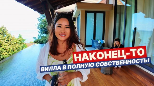 ШОК! Вилла на иностранную квоту в Таиланде Районг Amatara Residences Bambu стиль Бали