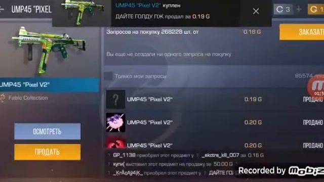 ЗАКУП НА 2 ГОЛДЫ В Standoff2