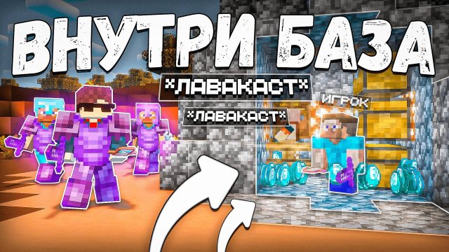 МЫ ПОСТРОИЛИ САМУЮ СКРЫТНУЮ БАЗУ на Анархии ФанТайм - Майнкрафт FunTime