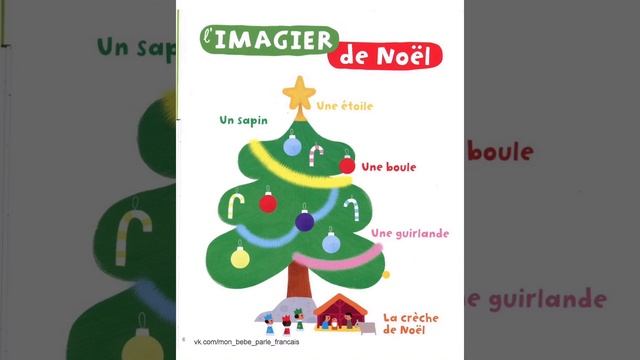 Vocabulaire de Noël